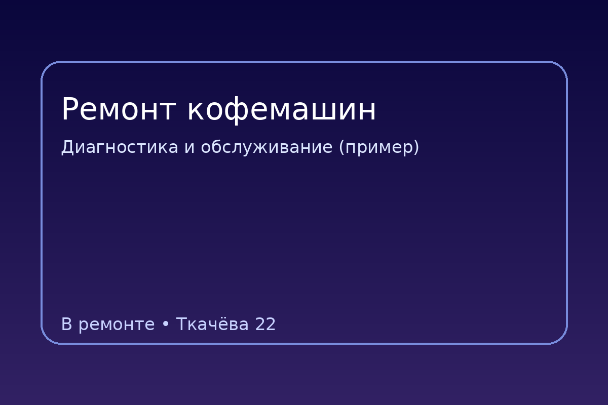 Диагностика и декальцинация